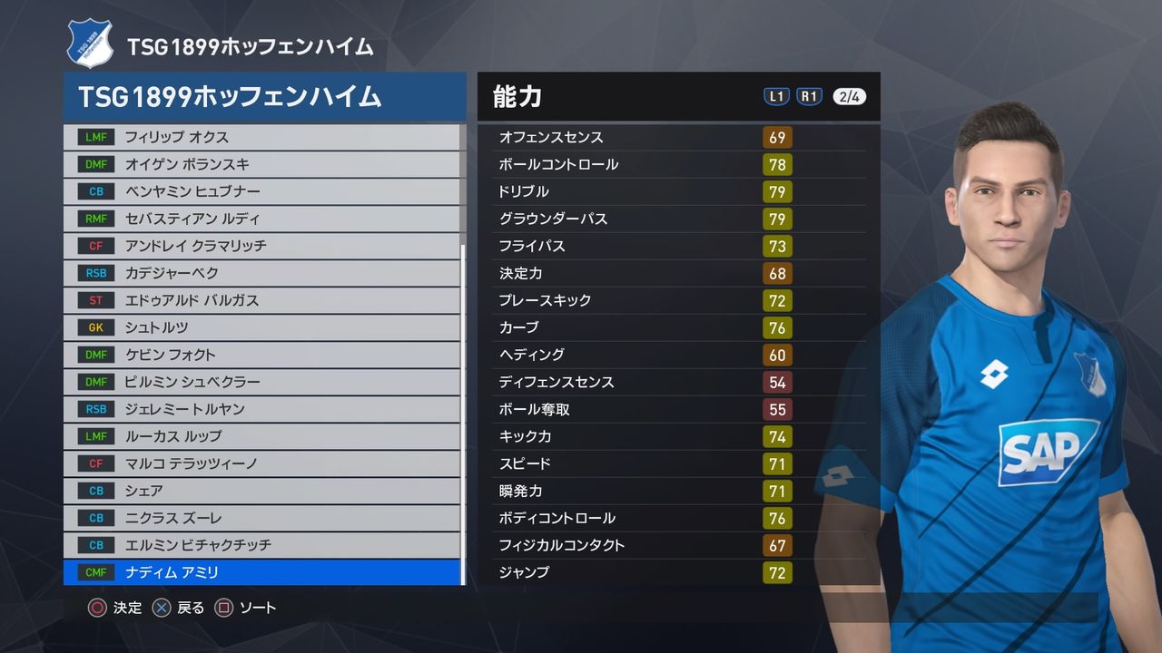 ウイイレ17 エディット Tsg19ホッフェンハイム 微熱兎 ウイイレ17 エディット Tsg19ホッフェンハイム 微熱兎