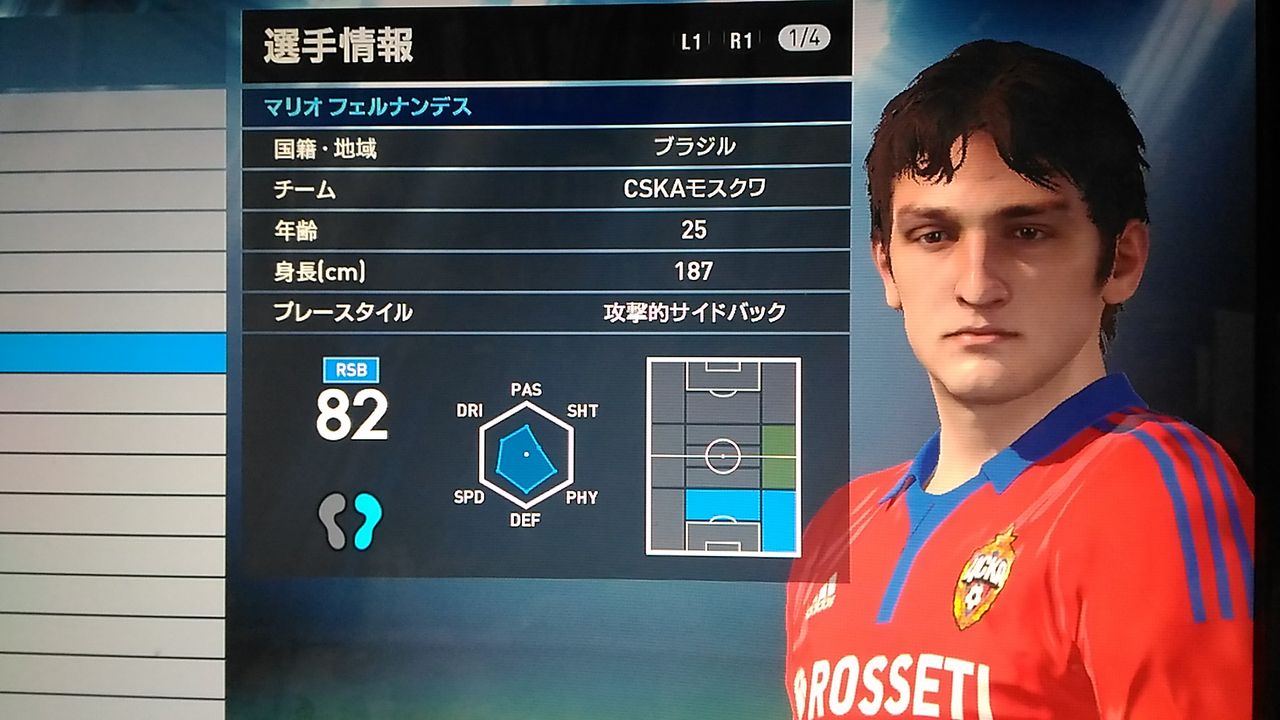 ウイイレ16 Cskaモスクワ 微熱兎 ウイイレ16 Cskaモスクワ 微熱兎