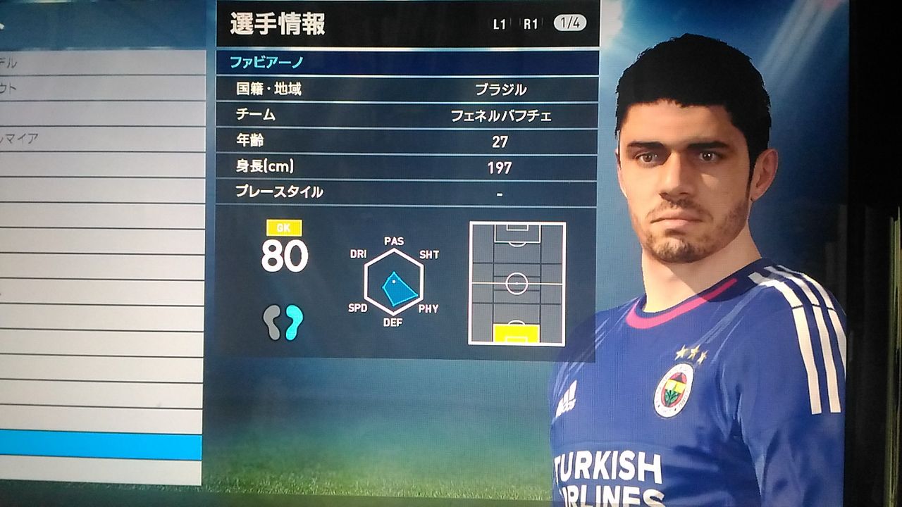 ウイイレ16 フェネルバフチェ 微熱兎 ウイイレ16 フェネルバフチェ 微熱兎