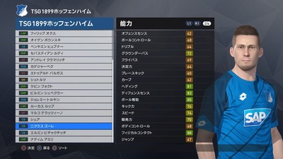 Winning Eleven 2017_20170118001340