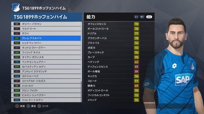 Winning Eleven 2017_20170118000722