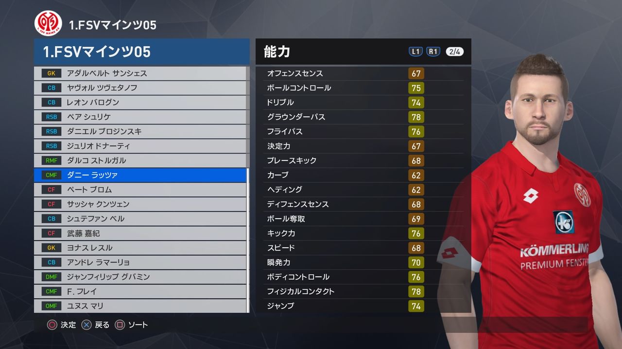 ウイイレ17 1 Fsvマインツ 微熱兎 ウイイレ17 1 Fsvマインツ 微熱兎