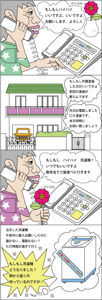 バーさん_10_電話に出るな_125x368