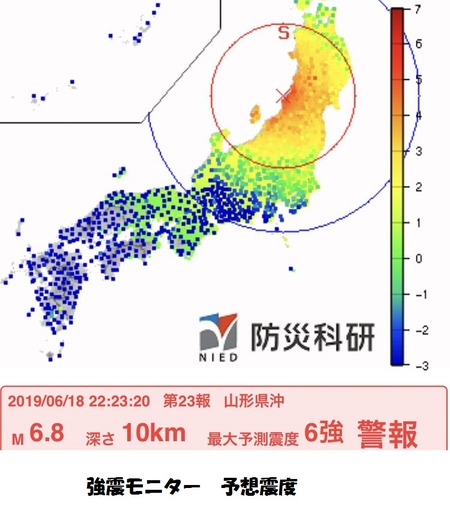 2019.6.18山形沖 予報
