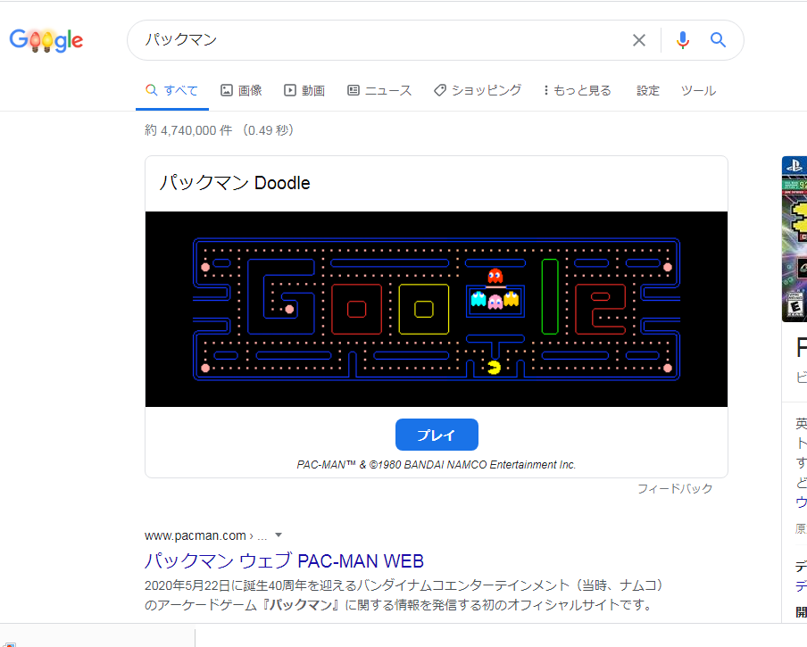 Google 検索窓に 斜め 一回転 パックマン Atari Breakout を入れてみました Baba4649のblog Google 検索窓に 斜め 一回転 パックマン Atari Breakout を入れてみました Baba4649のblog
