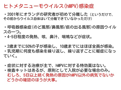 hMPV(1)
