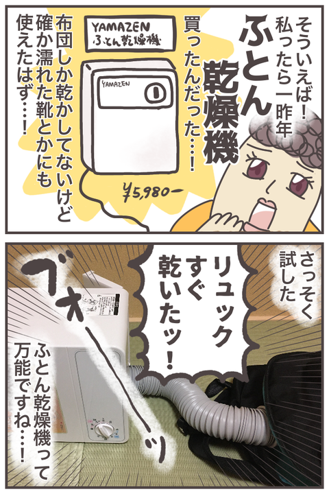 futon-2