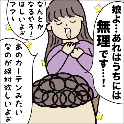 天蓋ベッド4