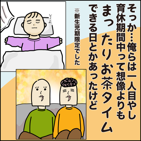 9話4