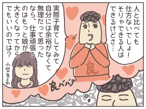shukatsu-2-2