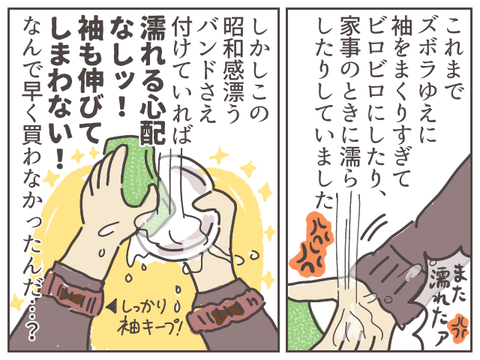 arm-2
