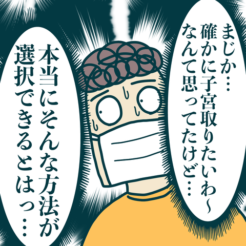 ミレーナ3年-3-7