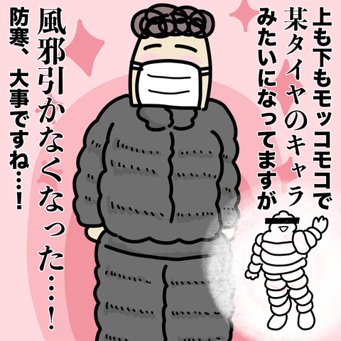 ダウンパンツ5