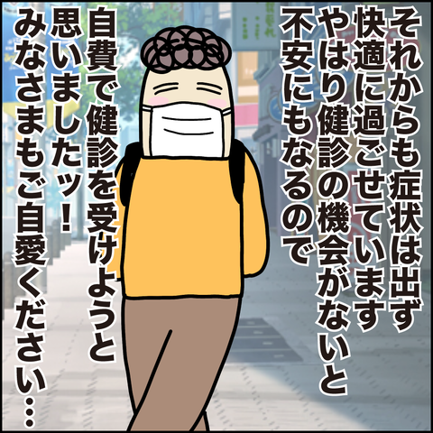 不整脈6-8