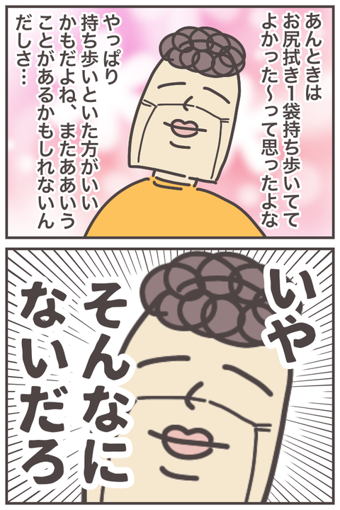 osirihuki-5