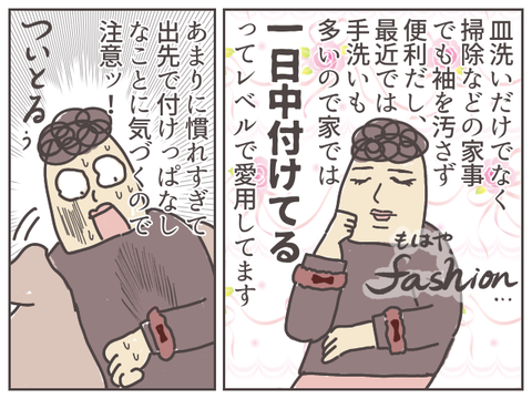 arm-3