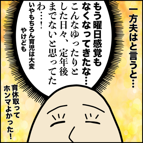 第4話-7