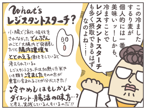 するり麦-11