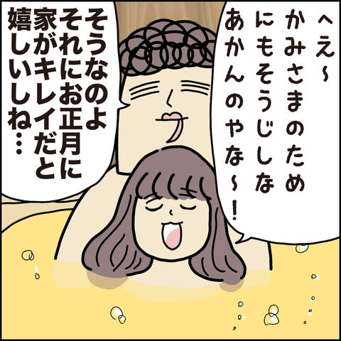 大掃除4