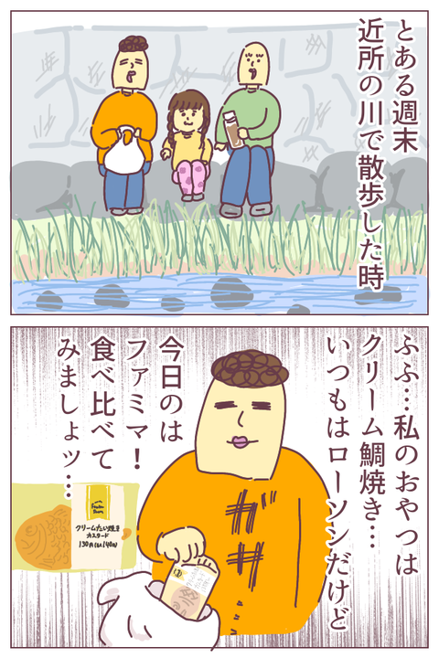 taiyaki-2