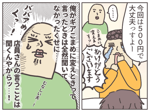 chari-5