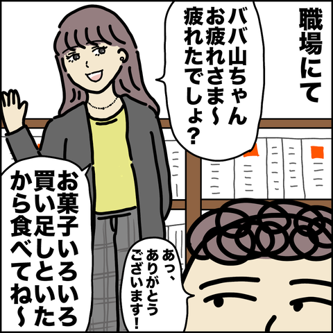 定番お菓子1