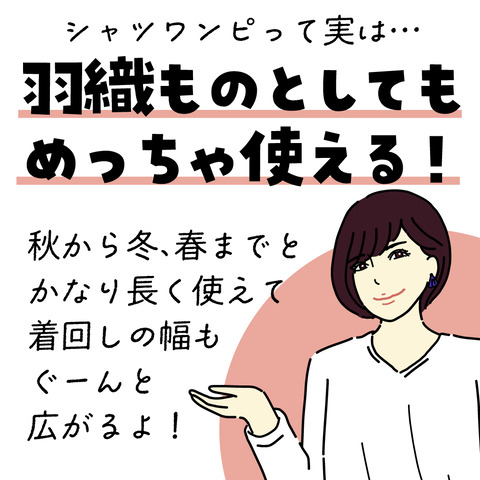 シャツワンピ3