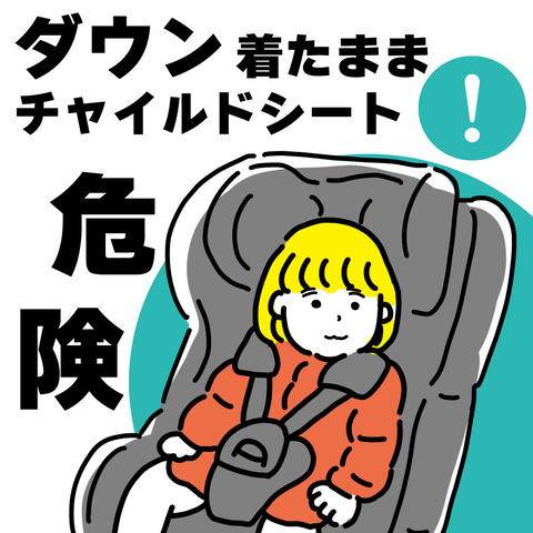 childseat1