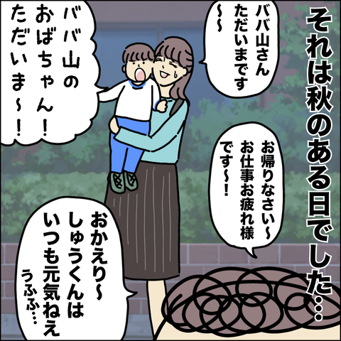 風邪2