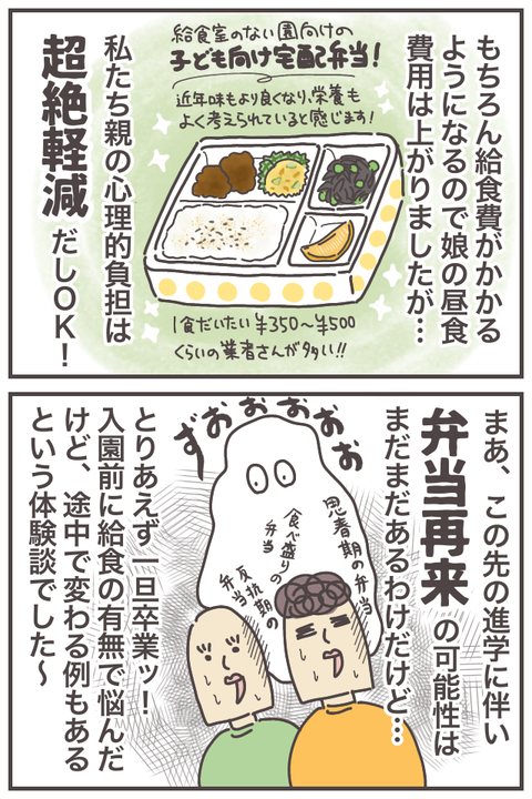 kyushoku--3