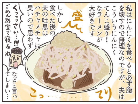 garlic-1
