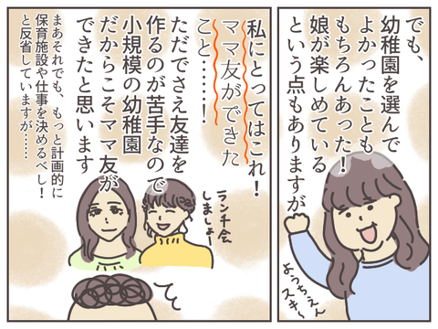 shukatsu7-3