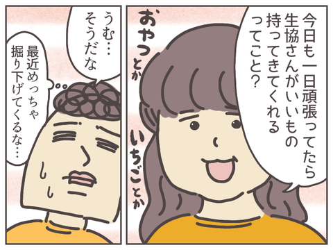 coop-2