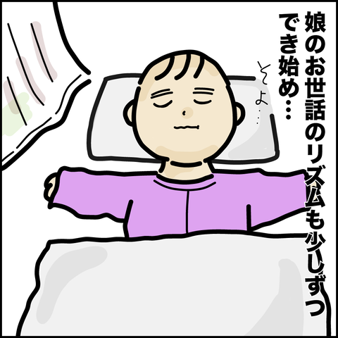 第4話-3