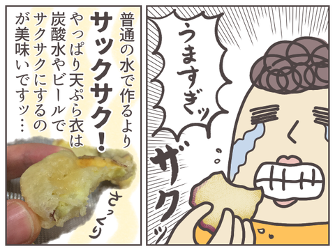 tempura-4