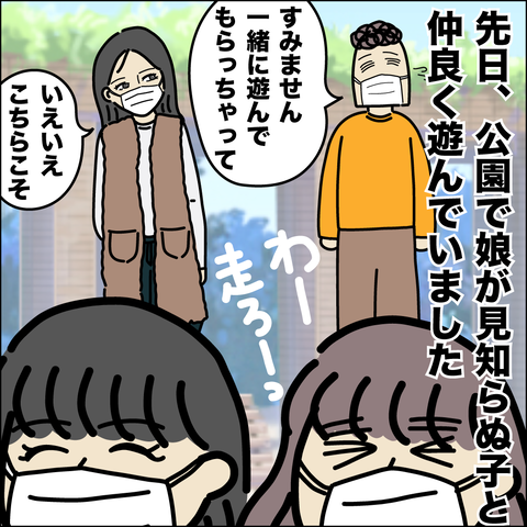 公園にて1