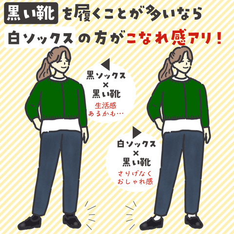 靴下4