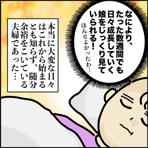 第4話-9