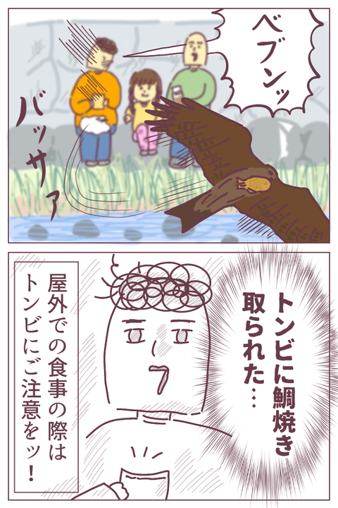 taiyaki-3