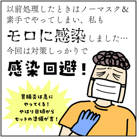 消毒3
