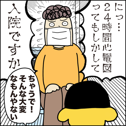 不整脈3-1
