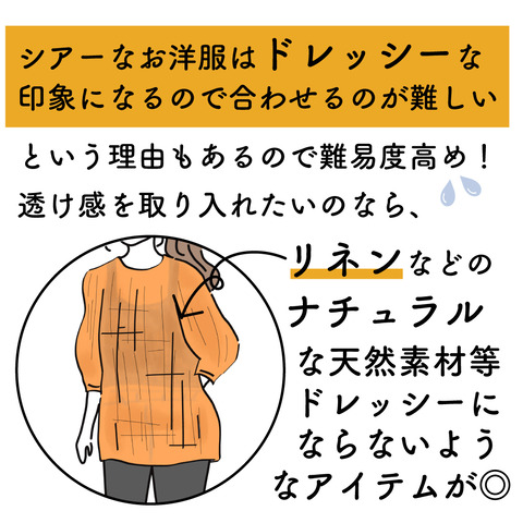 汗染みラスト