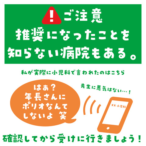 予防接種04