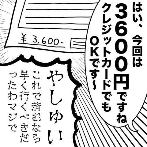 乳がん検診3-9