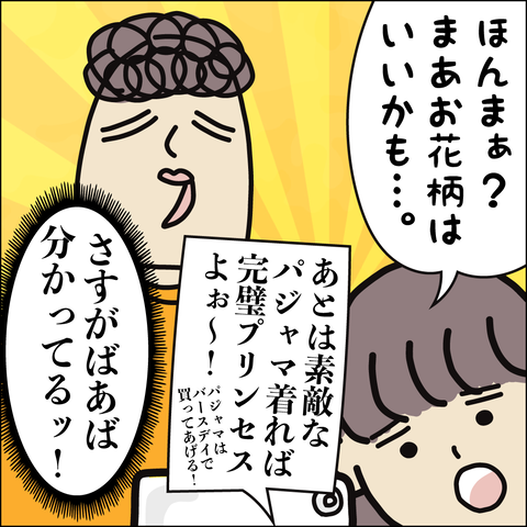 天蓋ベッド8