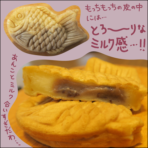 たいやき2