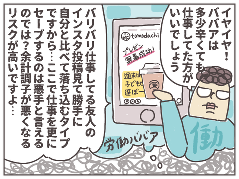 shukatsu-2-3