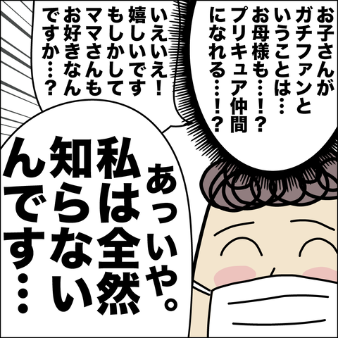 公園にて7