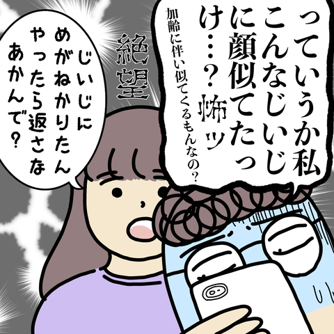 めがね7