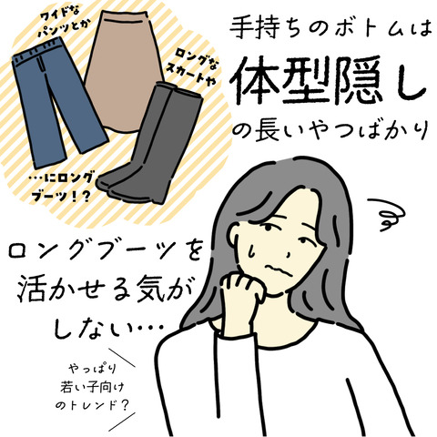 boots-2